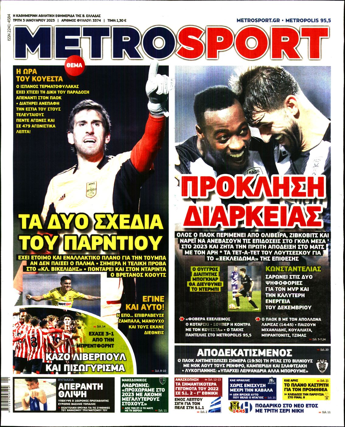 Εξώφυλλο - metrosport-20230103