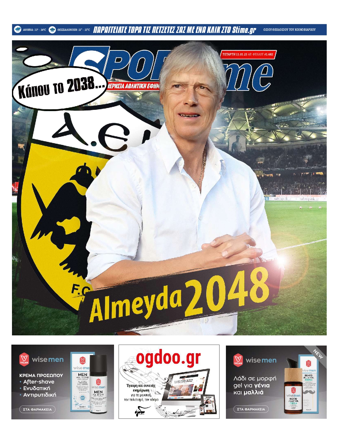 Εξώφυλλο - sportime-20230111