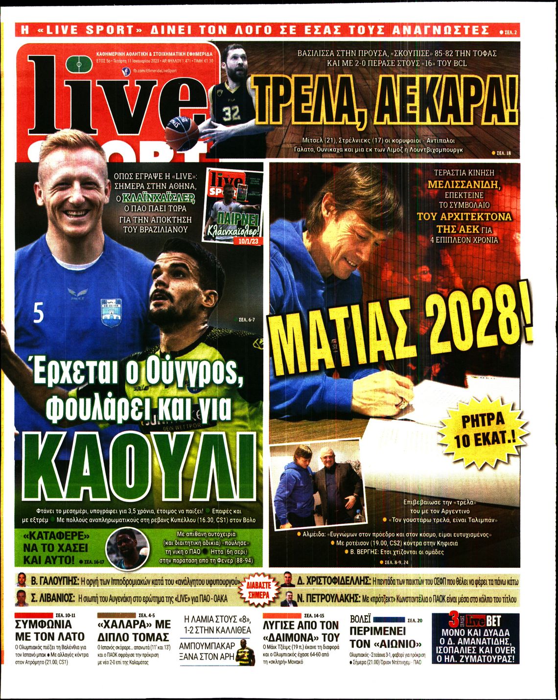 Εξώφυλλο - live-sport-20230111