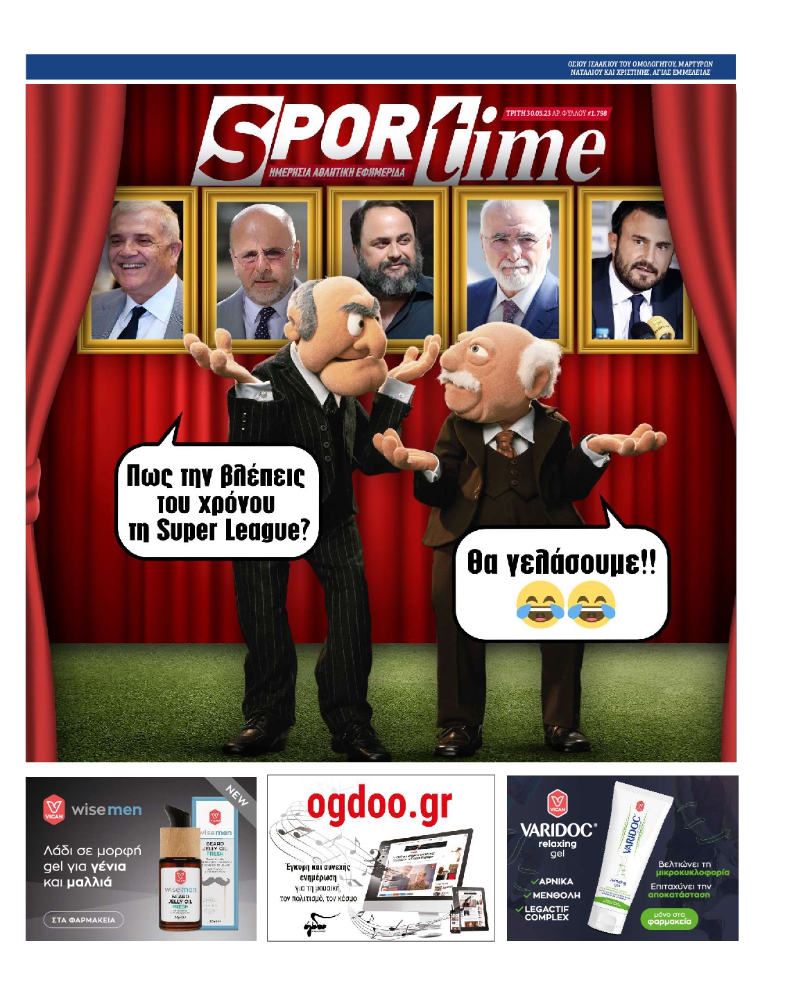 Εξώφυλλο - sportime-20230530