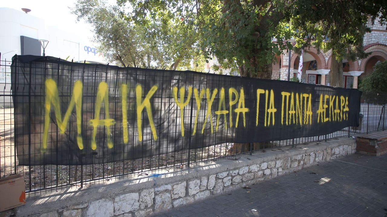 ΑΕΚ