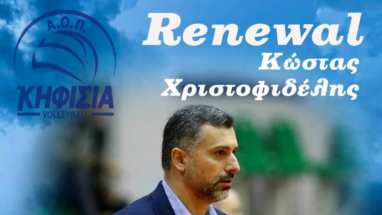 Κώστας Χριστοφιδέλης