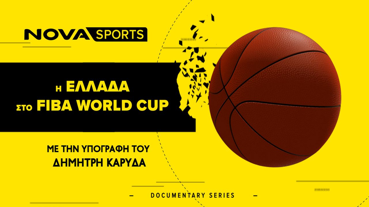 Η Ελλάδα στο FIBA World Cup