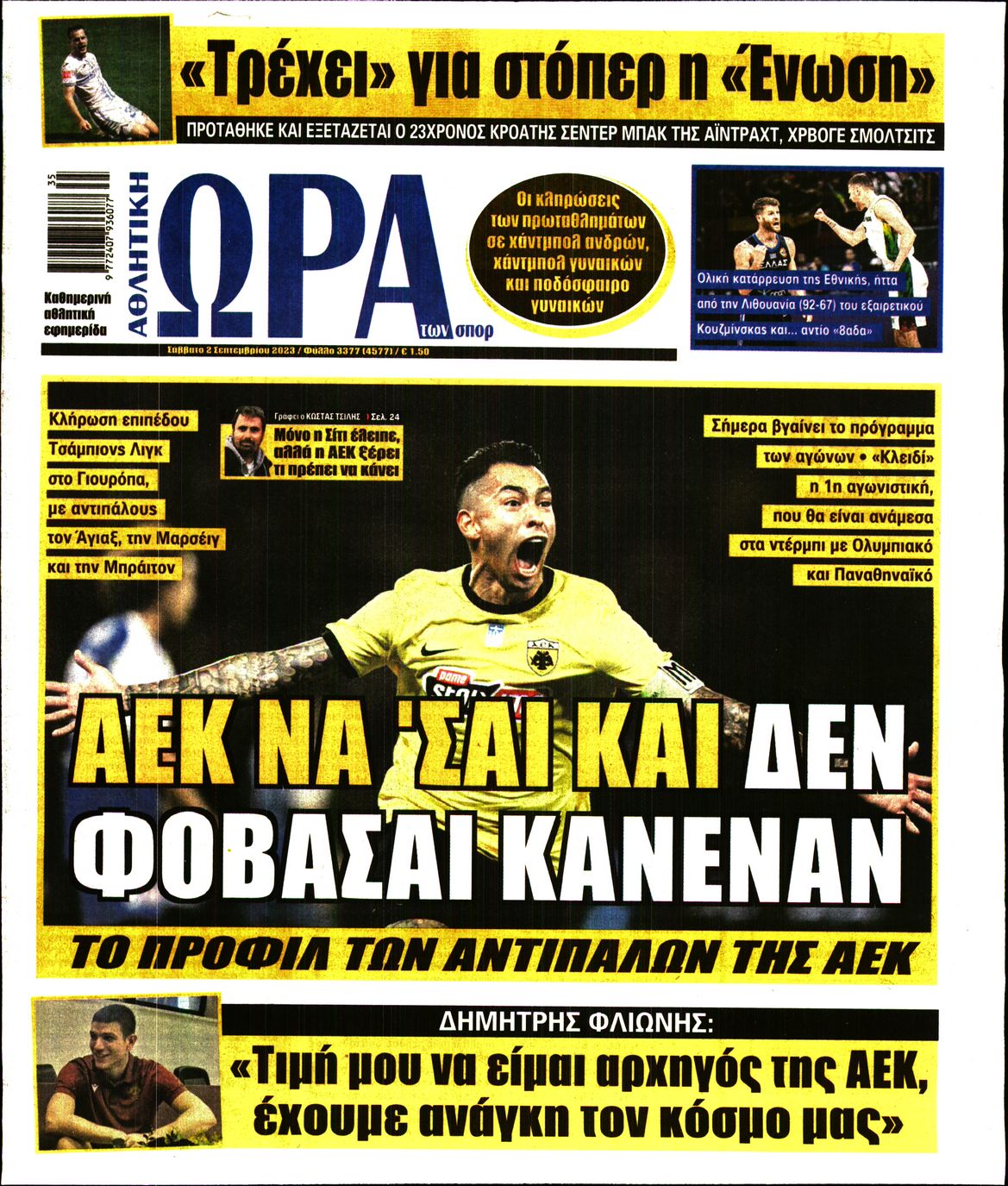 Εξώφυλλο - ora-ton-spor-20230902