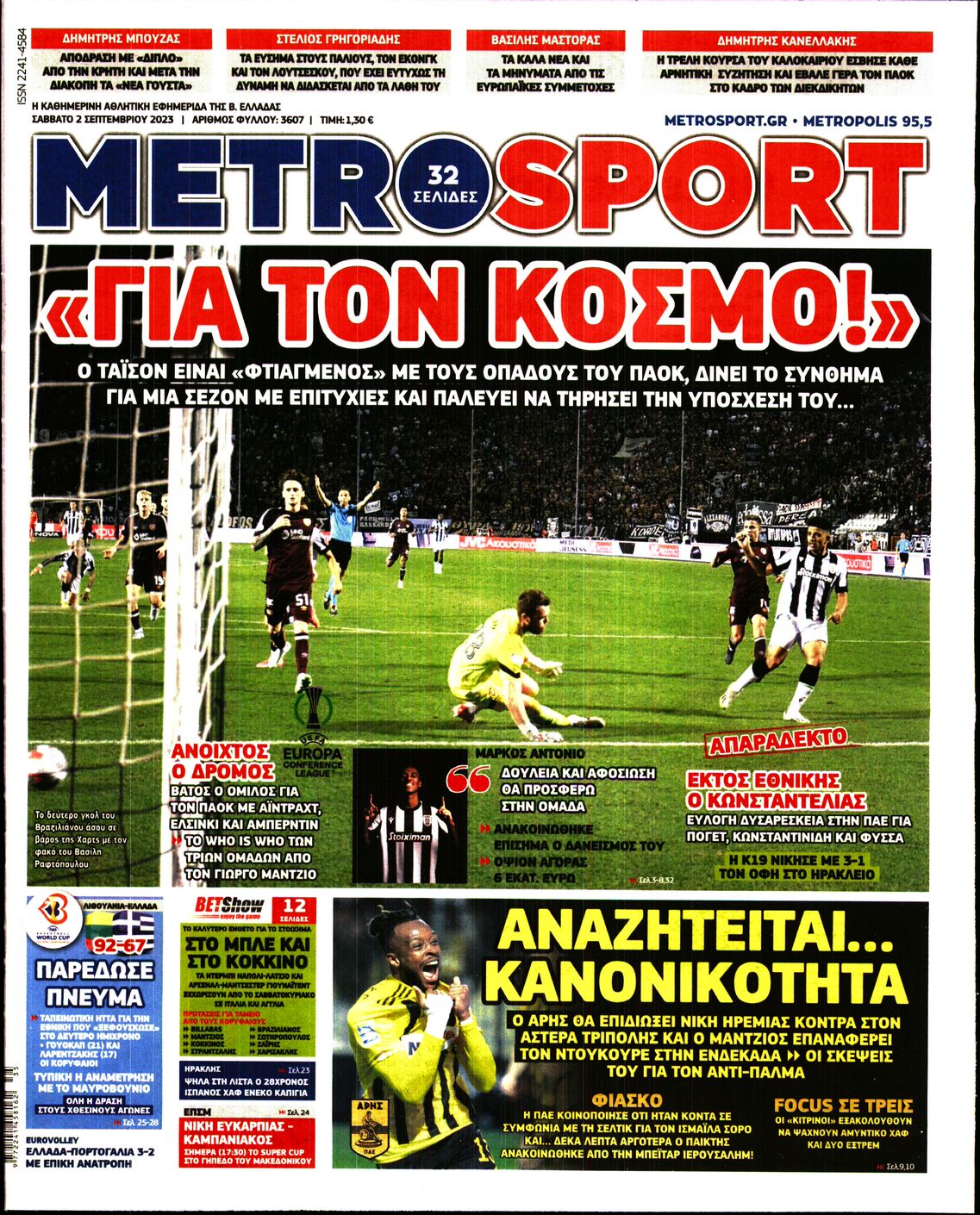 Εξώφυλλο - metrosport-20230902