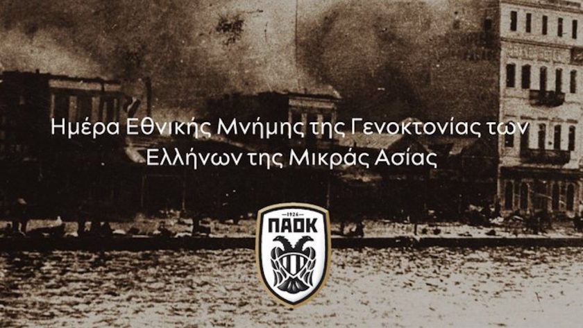 Ανάρτηση ΠΑΟΚ για τη Μικρά Ασία