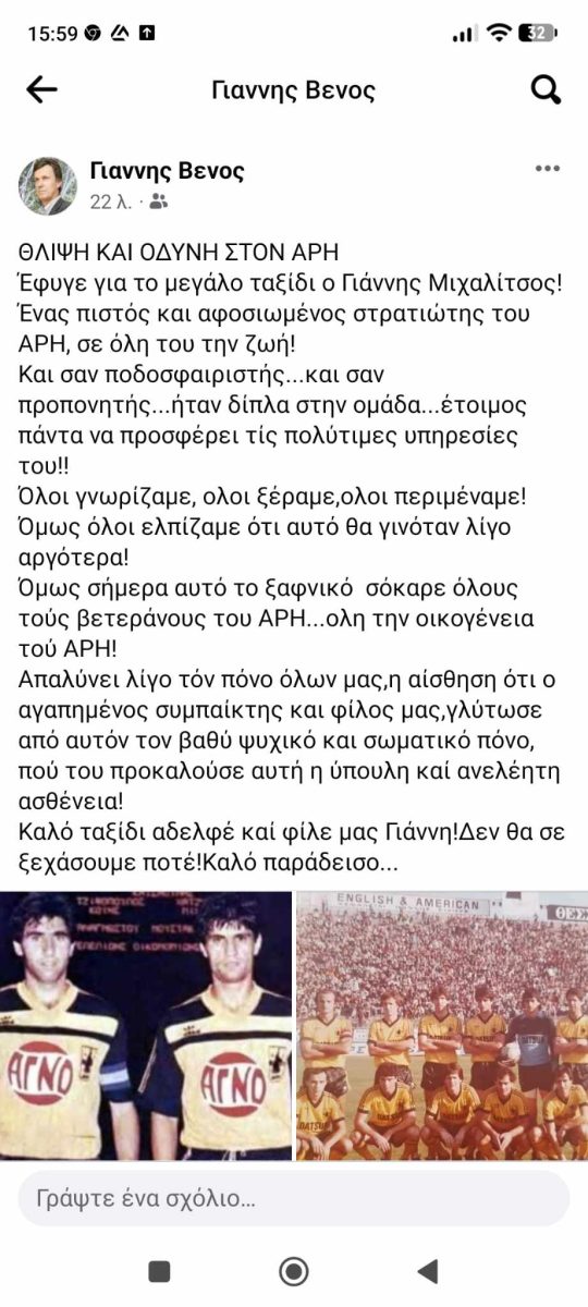 Βένος