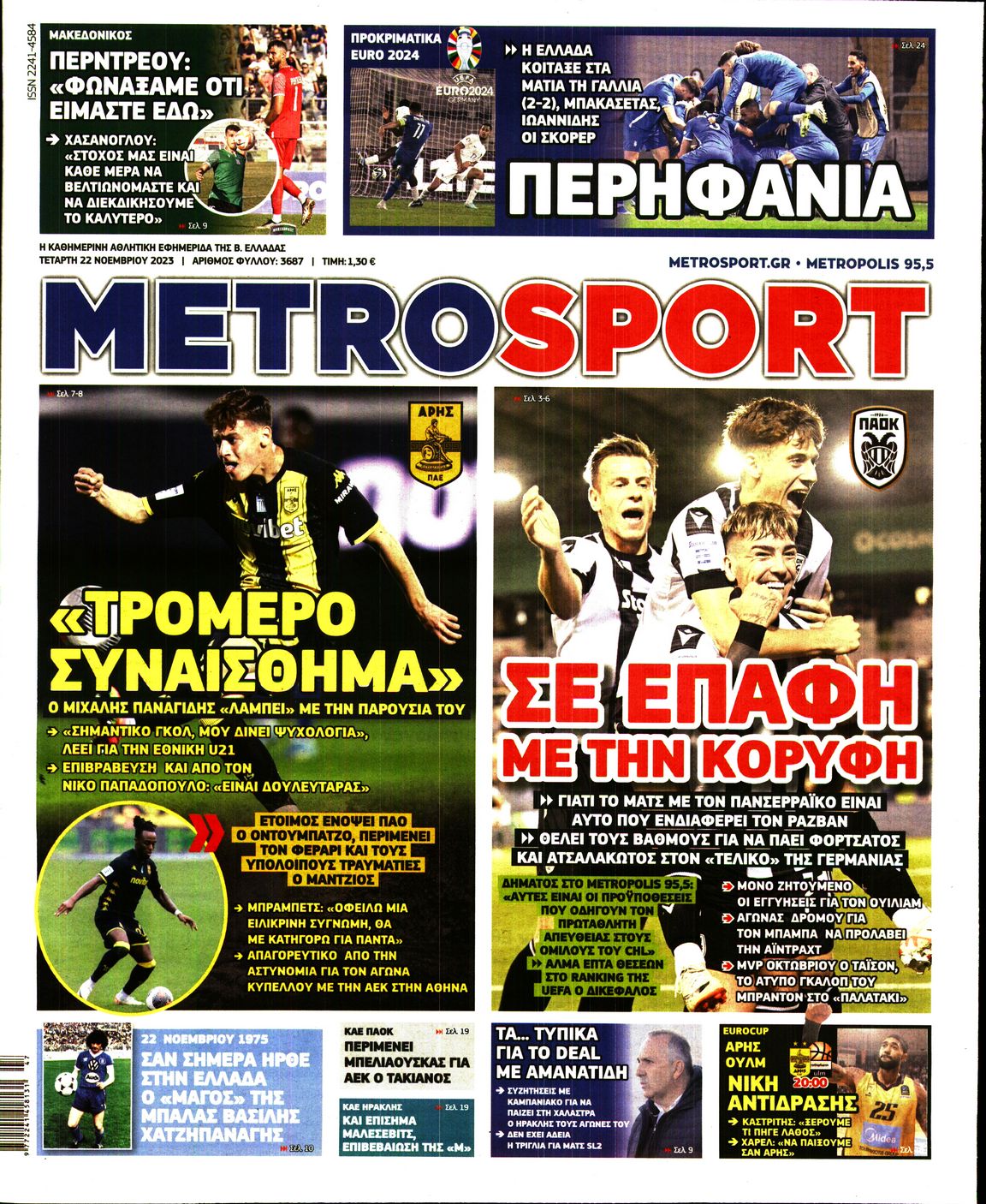 Εξώφυλλο - metrosport-20231122