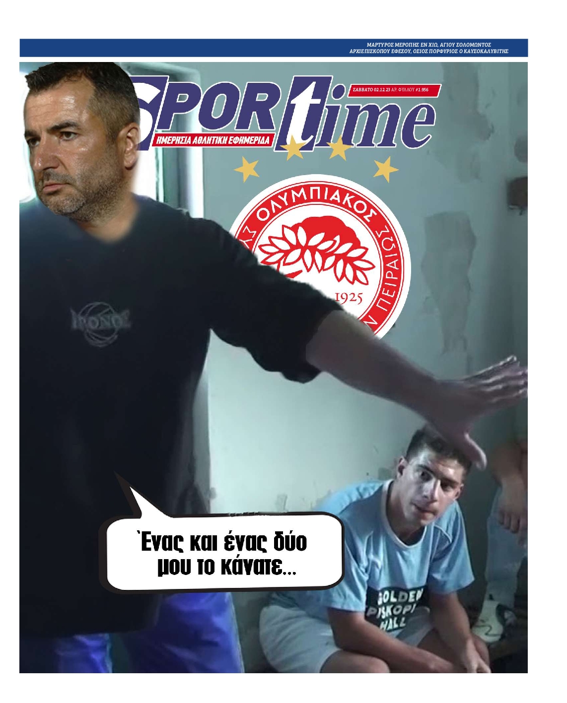 Εξώφυλλο - sportime-20231202