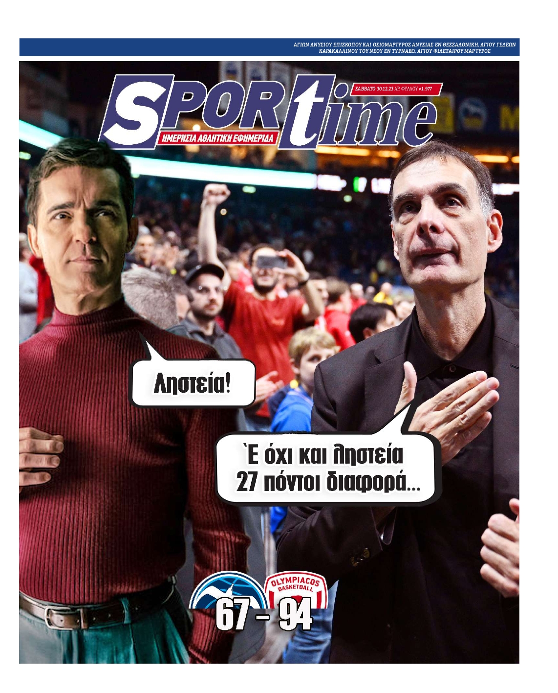 Εξώφυλλο - sportime-20231230