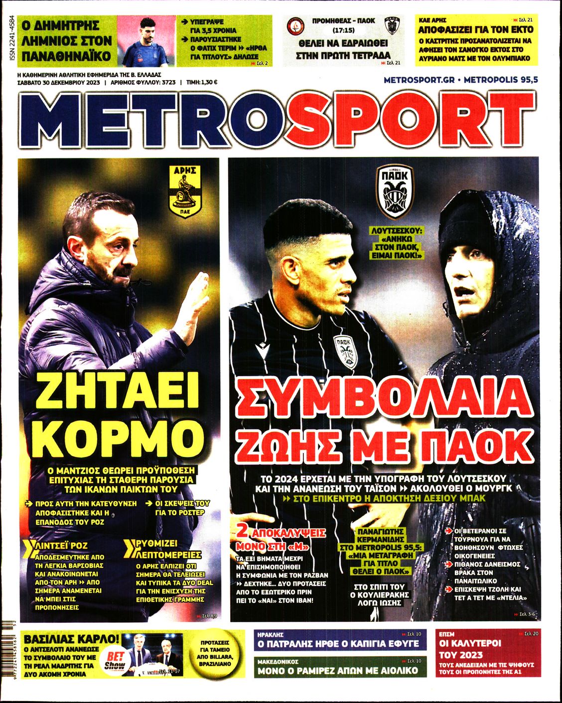 Εξώφυλλο - metrosport-20231230