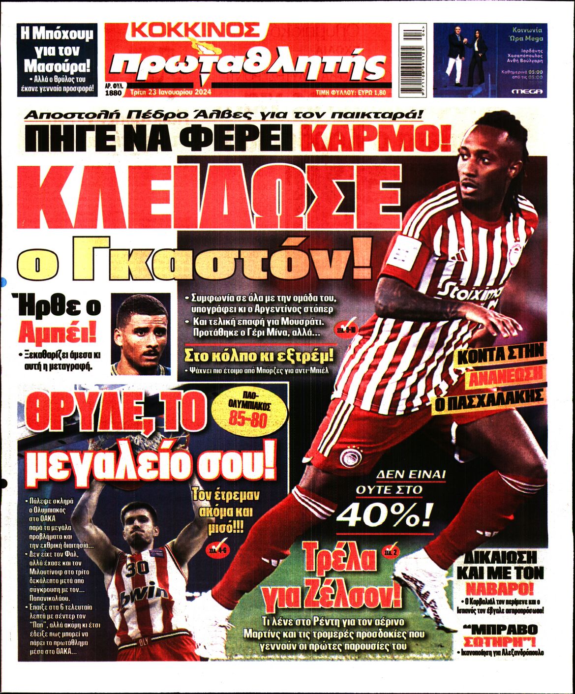 Εξώφυλλο - protathlitis-20240123