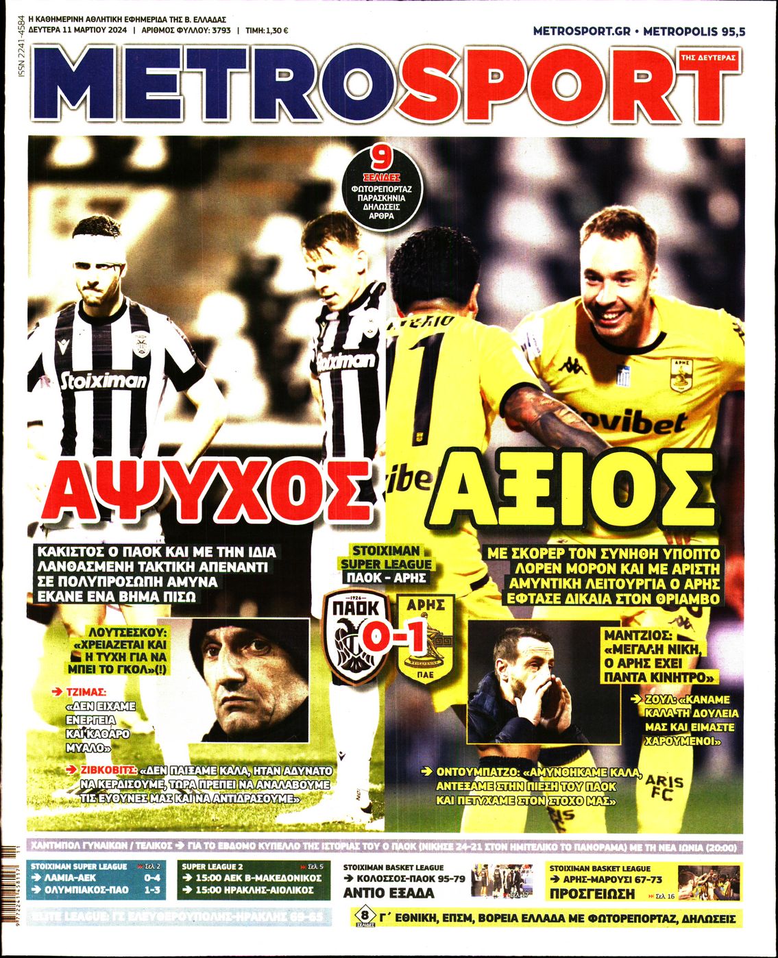 Εξώφυλλο - metrosport-20240311