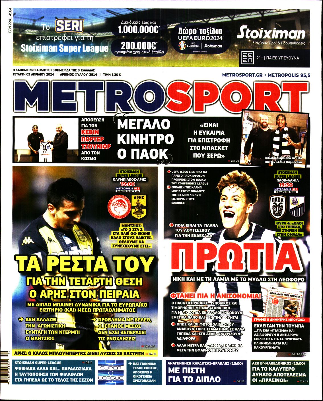 Εξώφυλλο - metrosport-20240403