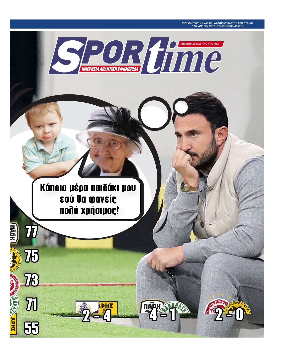 Εξώφυλλο - sportime-20240516