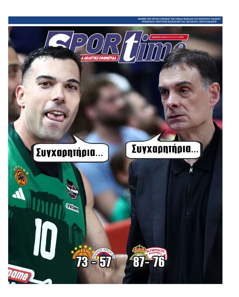 Εξώφυλλο - sportime-20240525