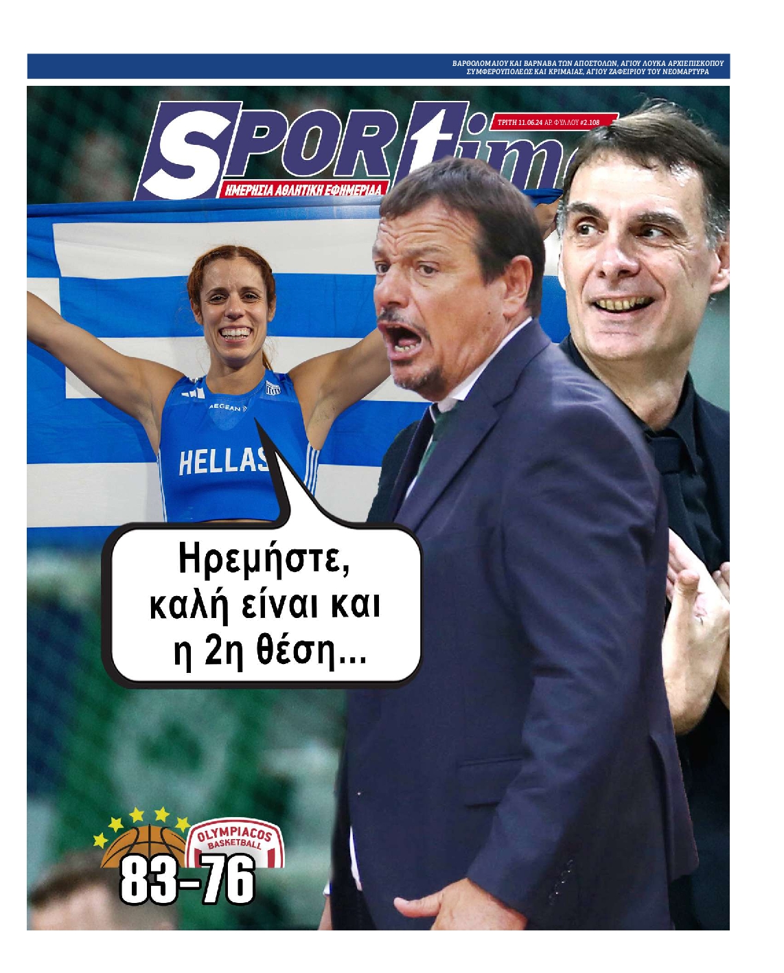 Εξώφυλλο - sportime-20240611