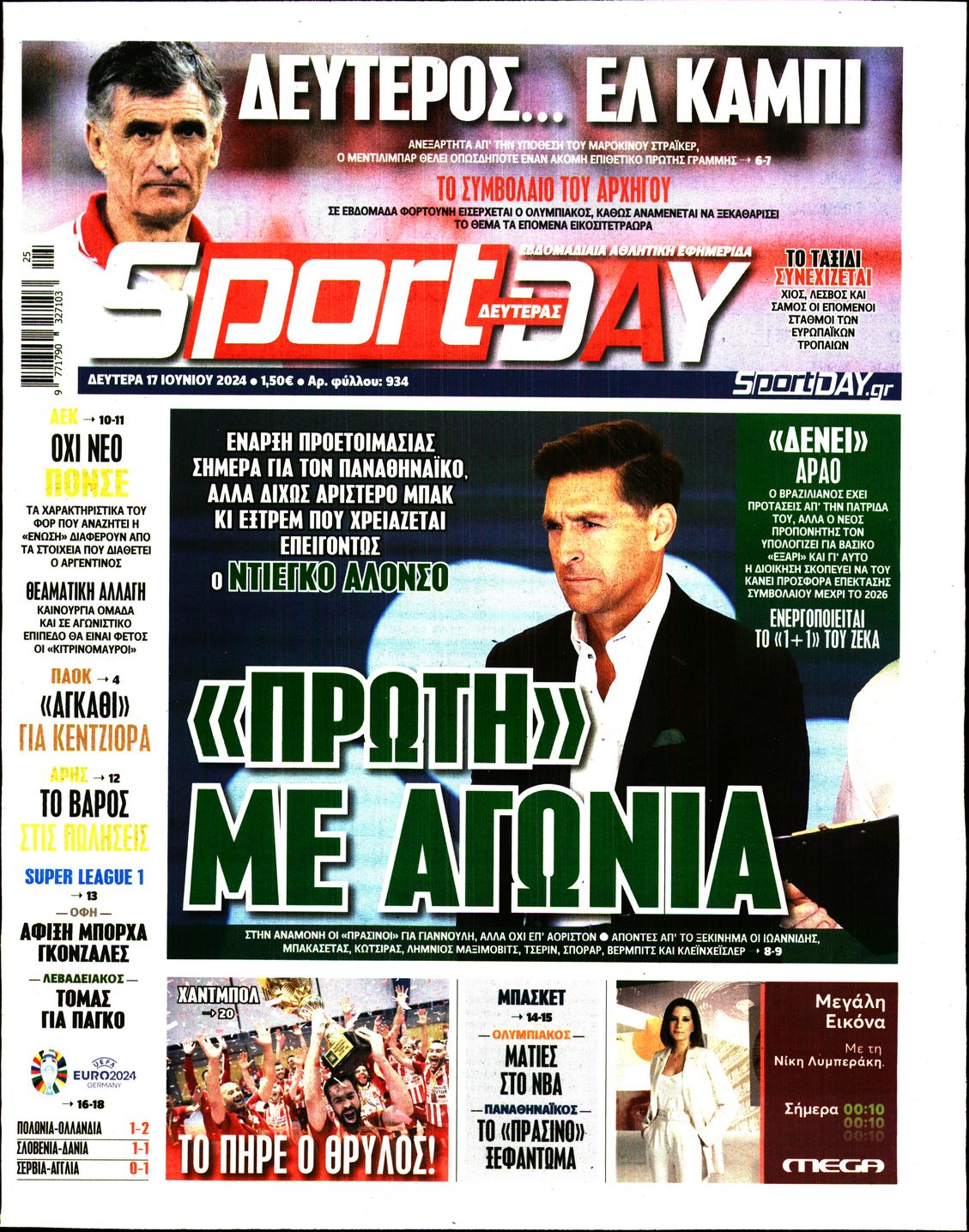 Εξώφυλλο - sportday-20240617