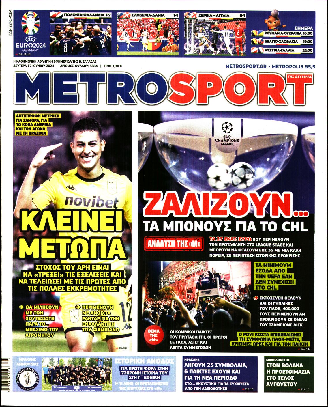 Εξώφυλλο - metrosport-20240617