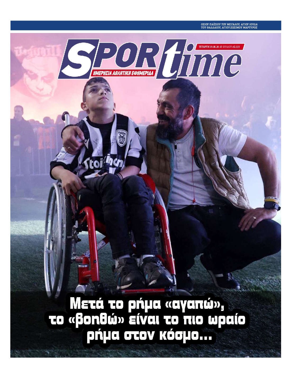 Εξώφυλλο - sportime-20240619