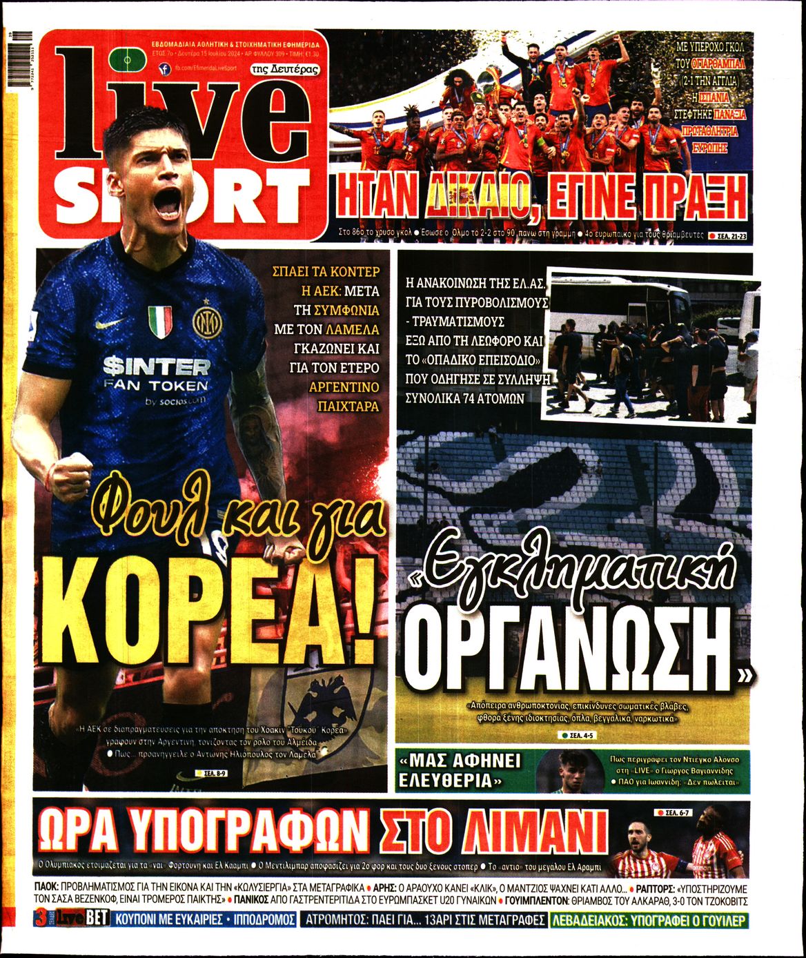 Εξώφυλλο - live-sport-20240715