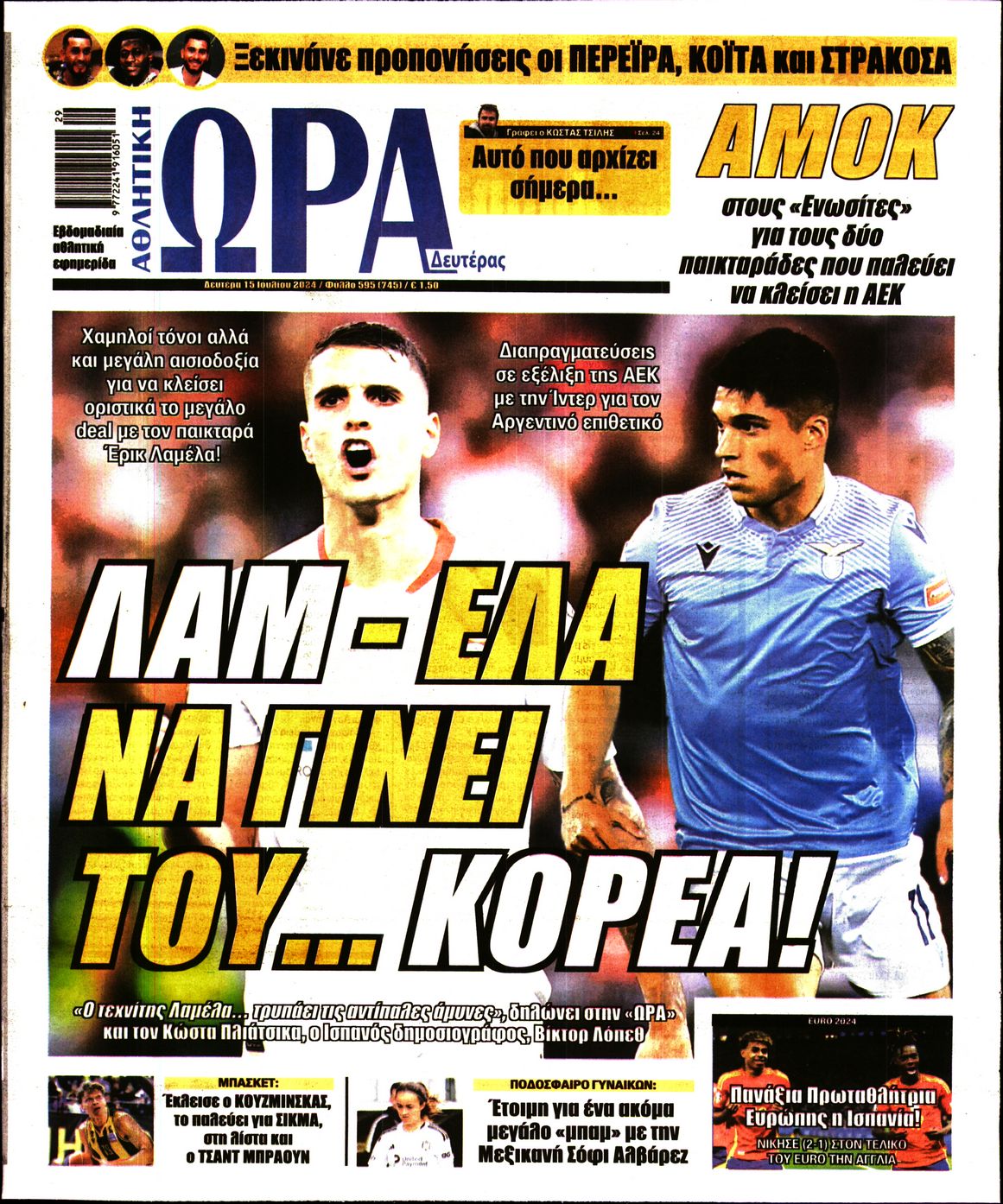 Εξώφυλλο - ora-ton-spor-20240715