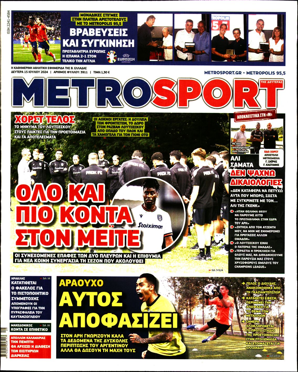 Εξώφυλλο - metrosport-20240715