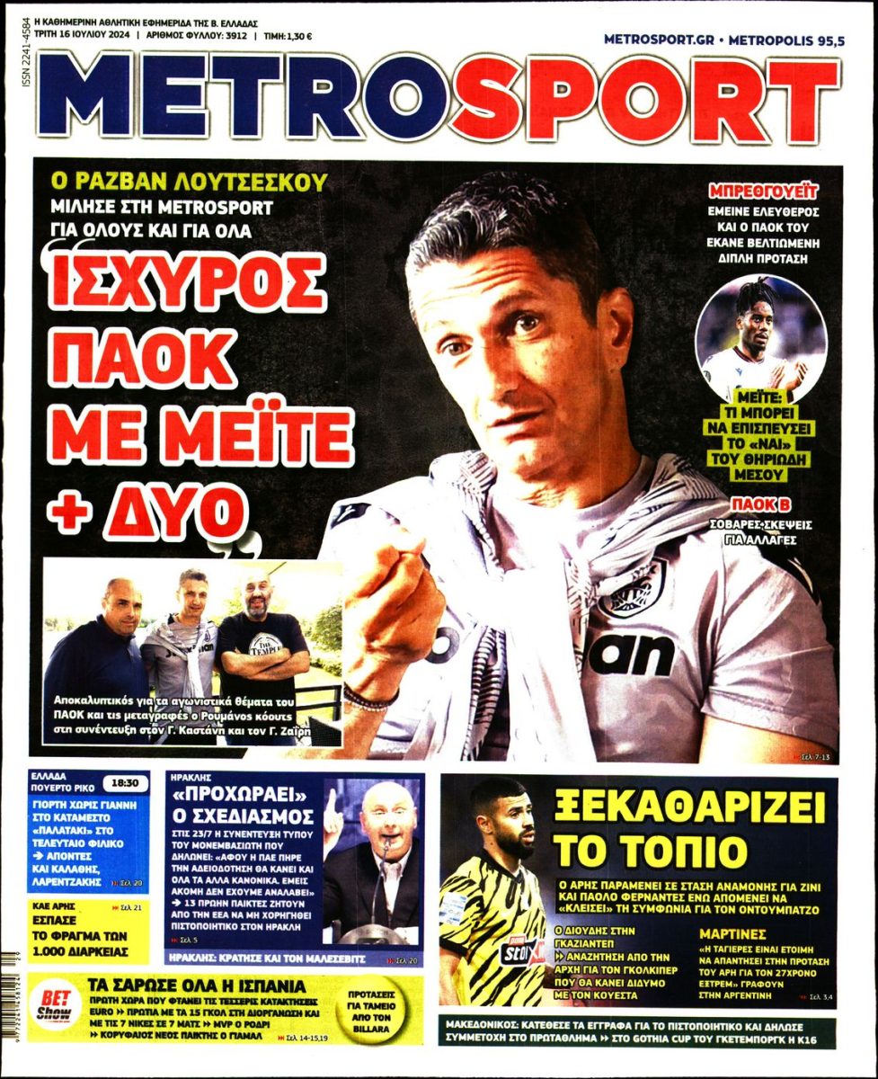 Εξώφυλλο - metrosport-20240716