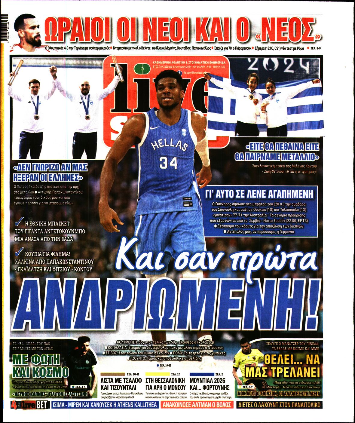 Εξώφυλλο - live-sport-20240803