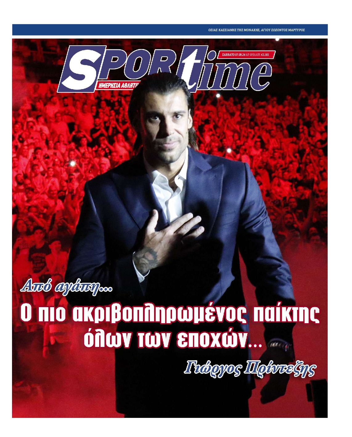 Εξώφυλλο - sportime-20240907