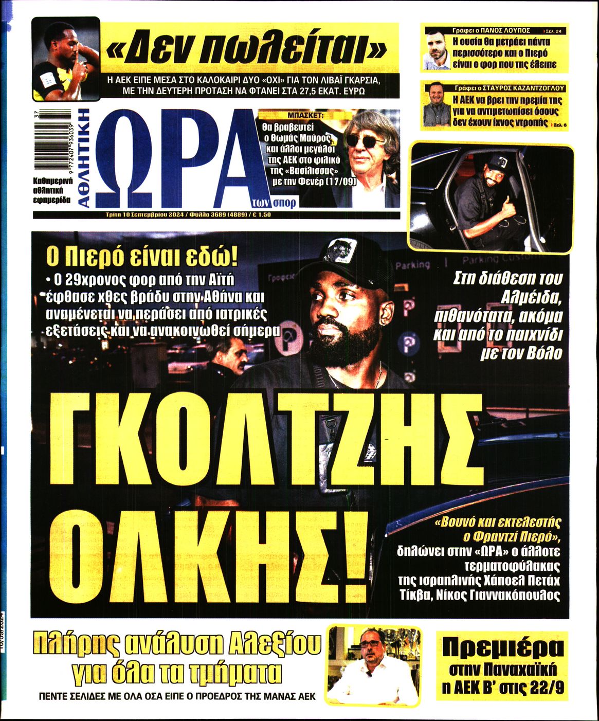 Εξώφυλλο - ora-ton-spor-20240910