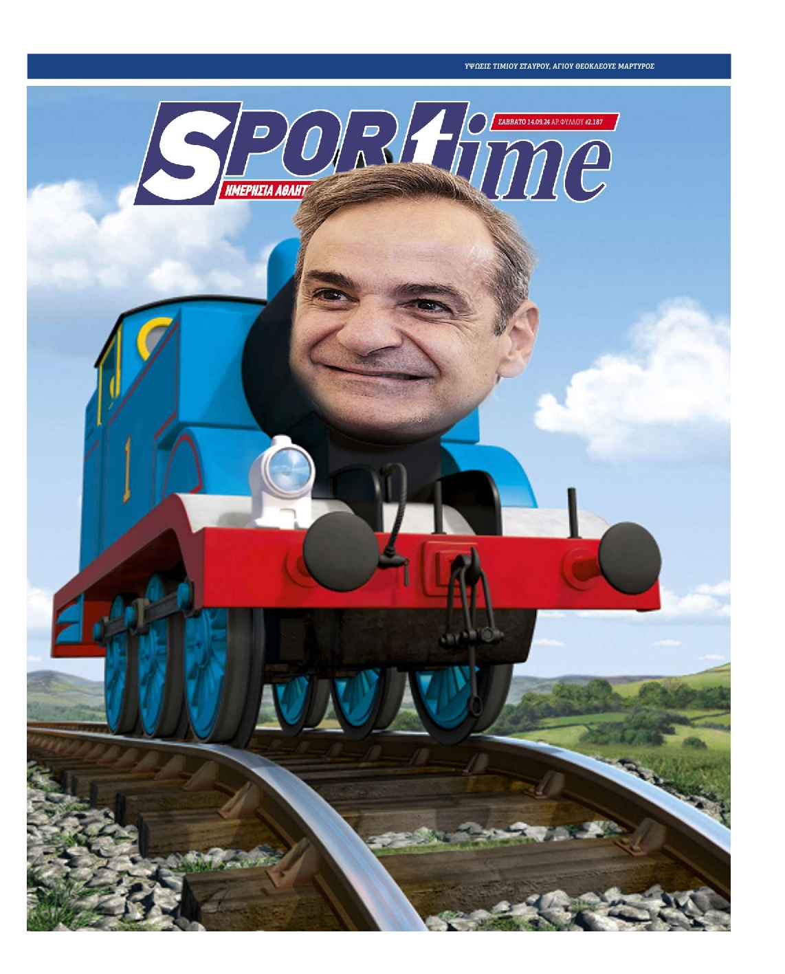 Εξώφυλλο - sportime-20240914