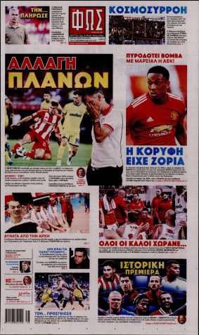 Εξώφυλλο - fos-ton-spor-20240917