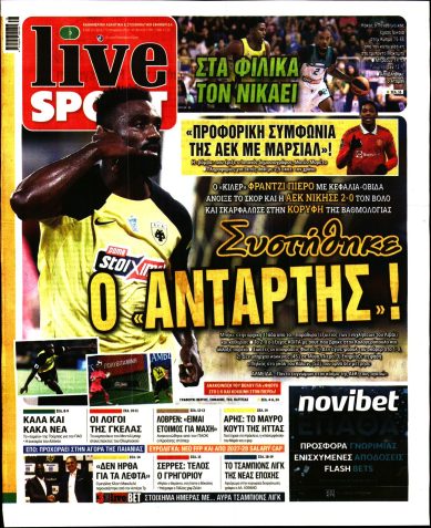 Εξώφυλλο - live-sport-20240917