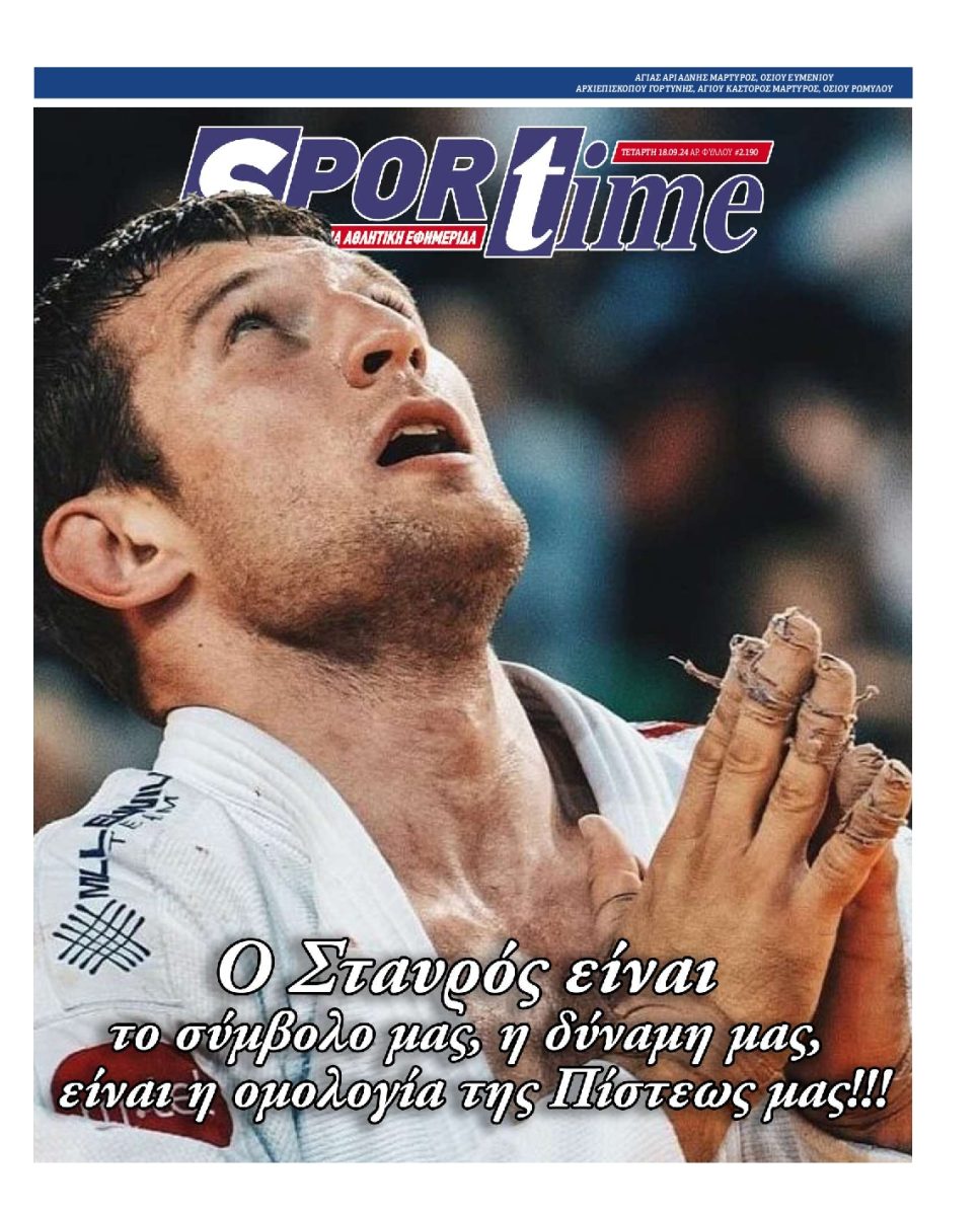 Εξώφυλλο - sportime-20240918