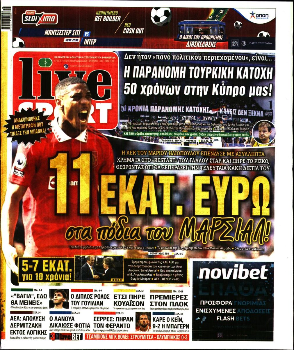 Εξώφυλλο - live-sport-20240918