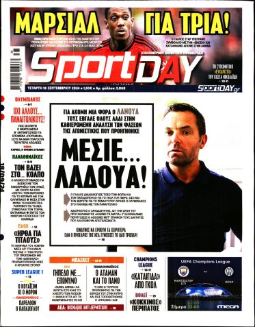 Εξώφυλλο - sportday-20240918