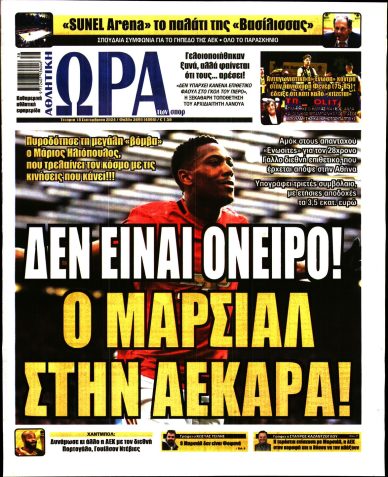 Εξώφυλλο - ora-ton-spor-20240918