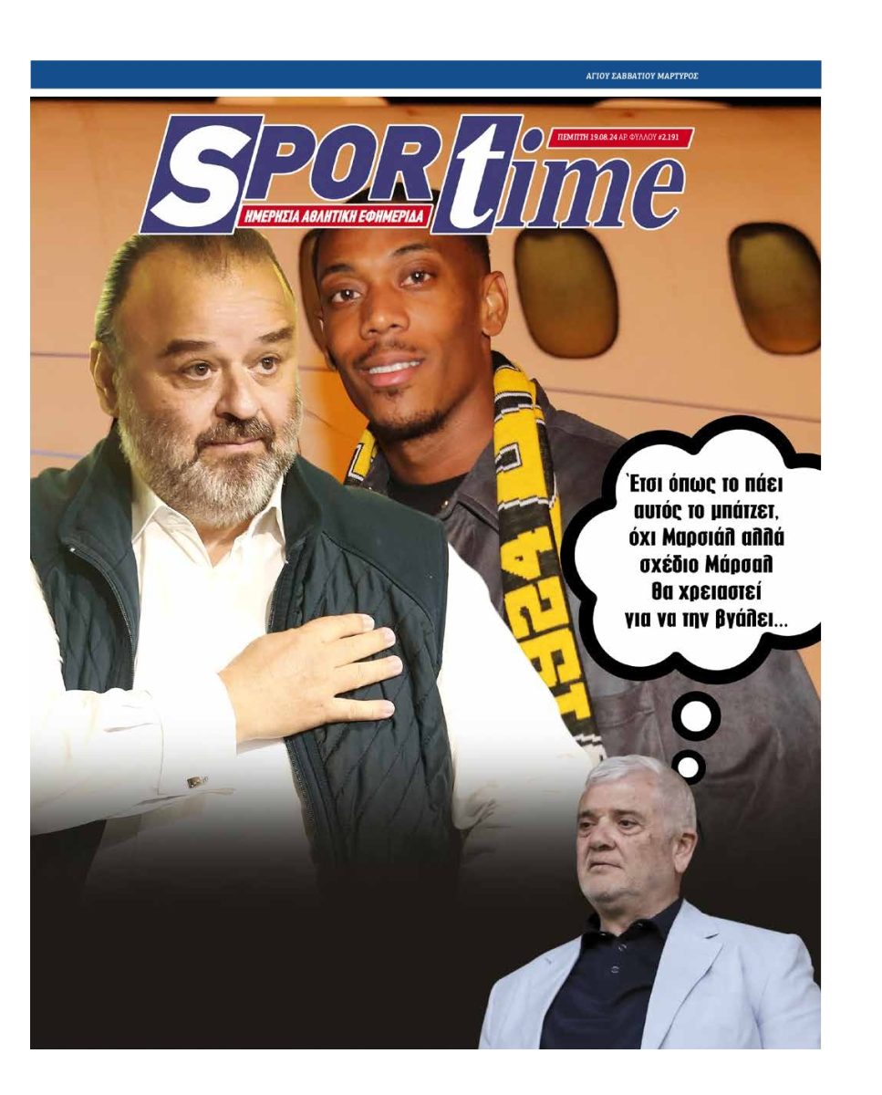 Εξώφυλλο - sportime-20240919