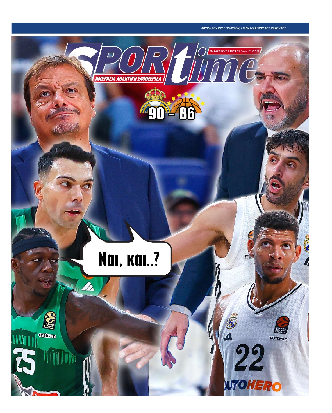 Εξώφυλλο - sportime-20241018