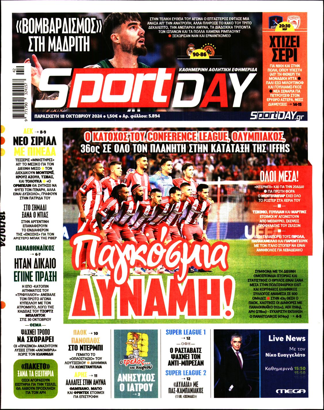 Εξώφυλλο - sportday-20241018