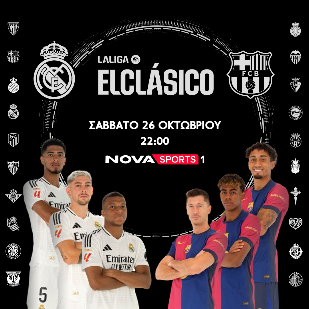 el classico (2)