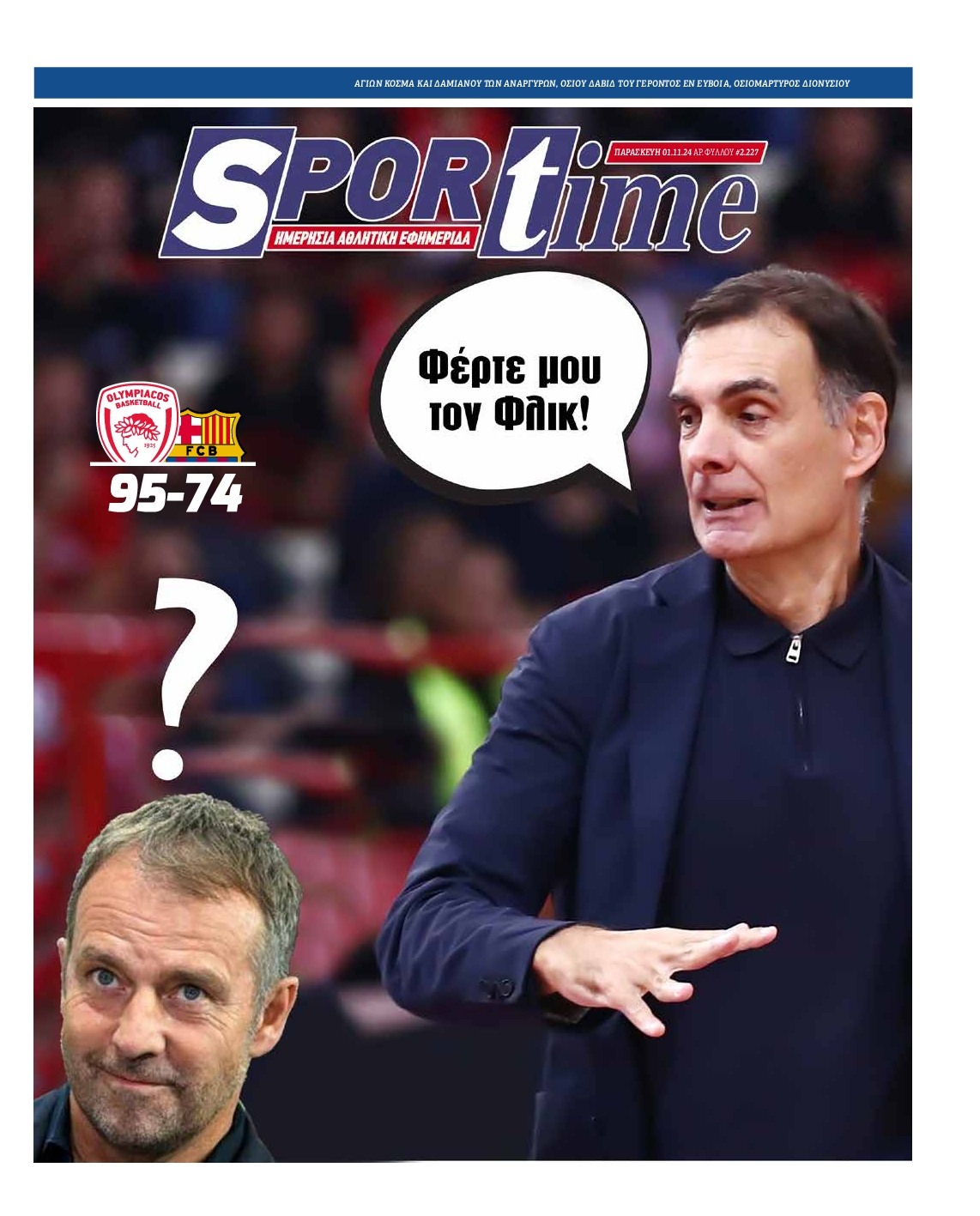 Εξώφυλλο - sportime-20241101