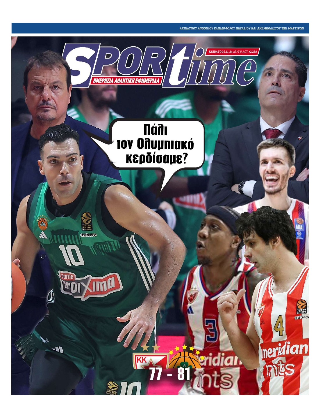 Εξώφυλλο - sportime-20241102