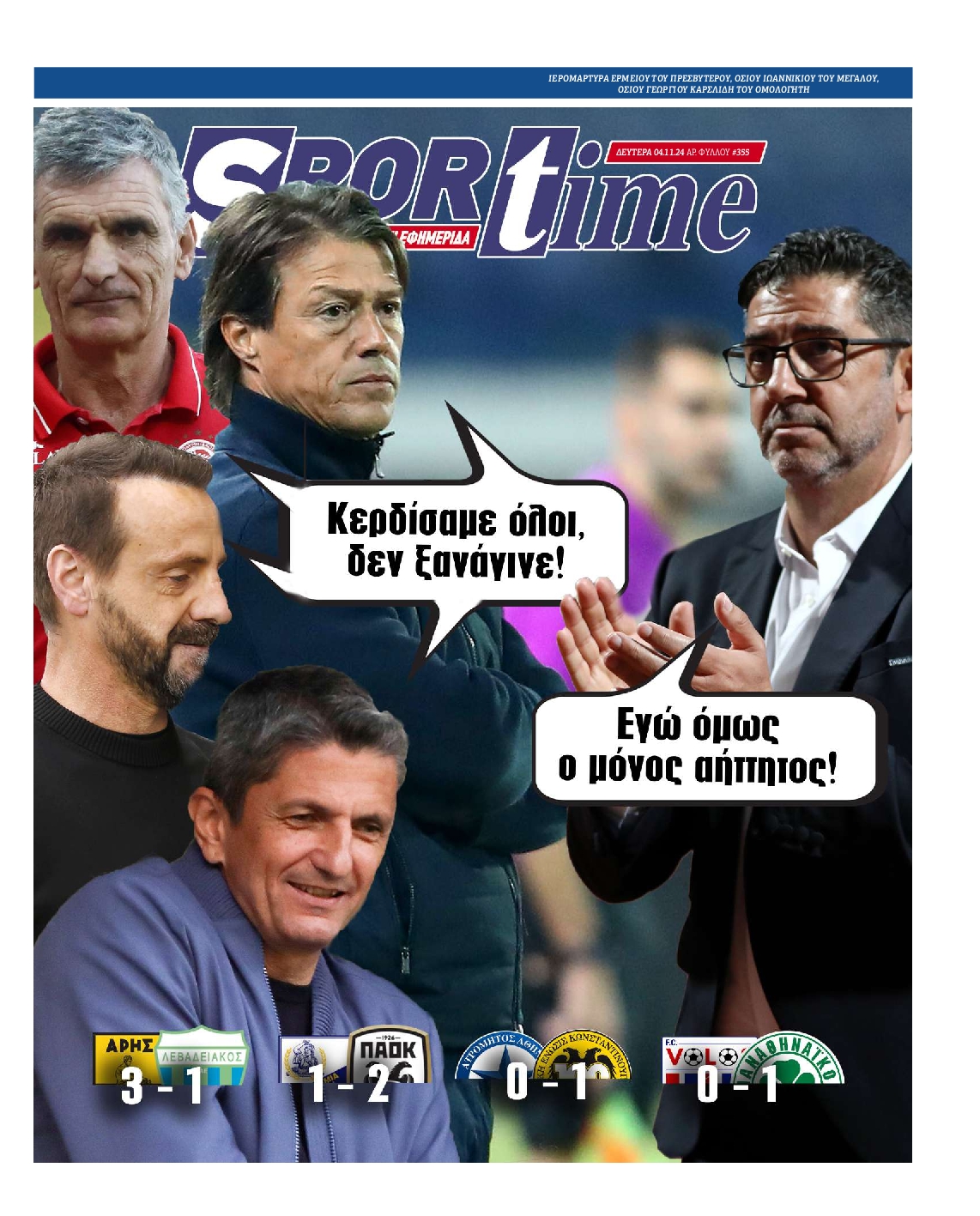 Εξώφυλλο - sportime-20241104