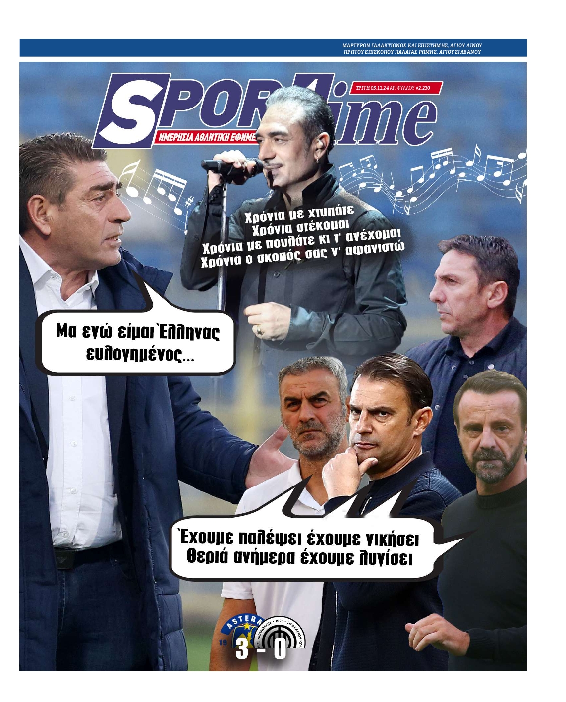 Εξώφυλλο - sportime-20241105