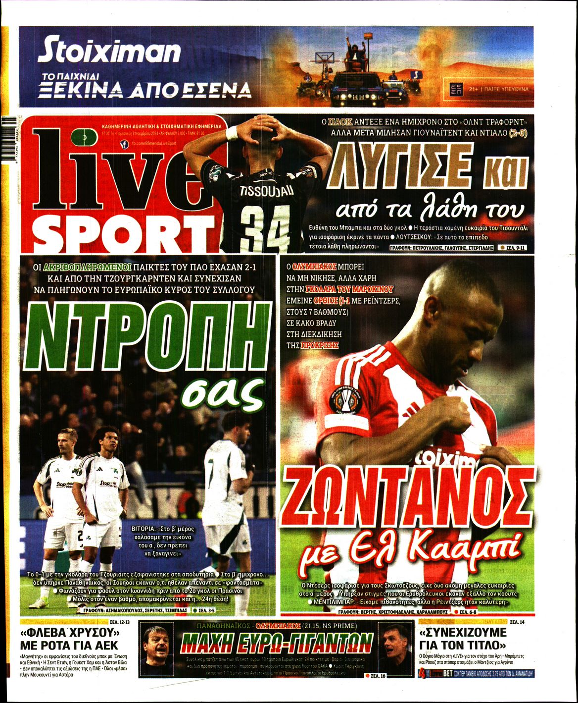 Εξώφυλλο - live-sport-20241108