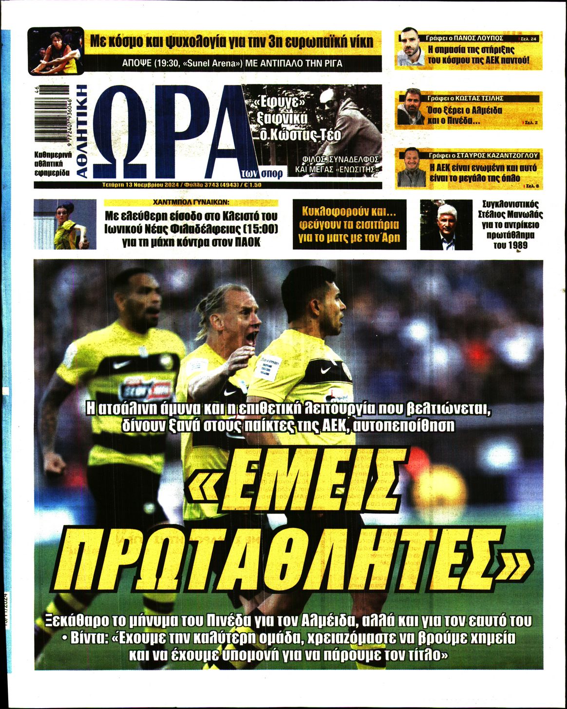 Εξώφυλλο - ora-ton-spor-20241113