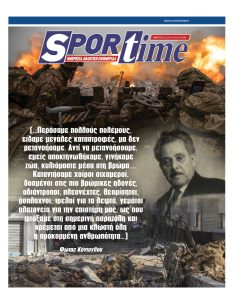 SPORTIME newspaper