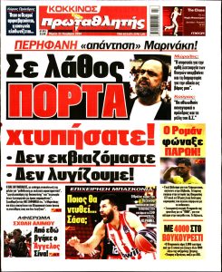 ΠΡΩΤΑΘΛΗΤΗΣ newspaper